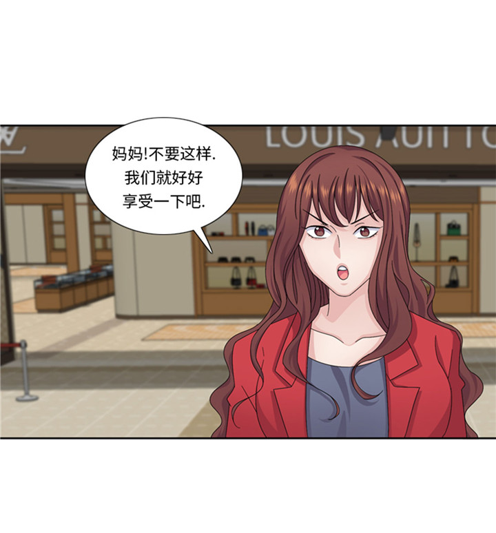 我想有个男朋友漫画,第59章：天价衣服4图