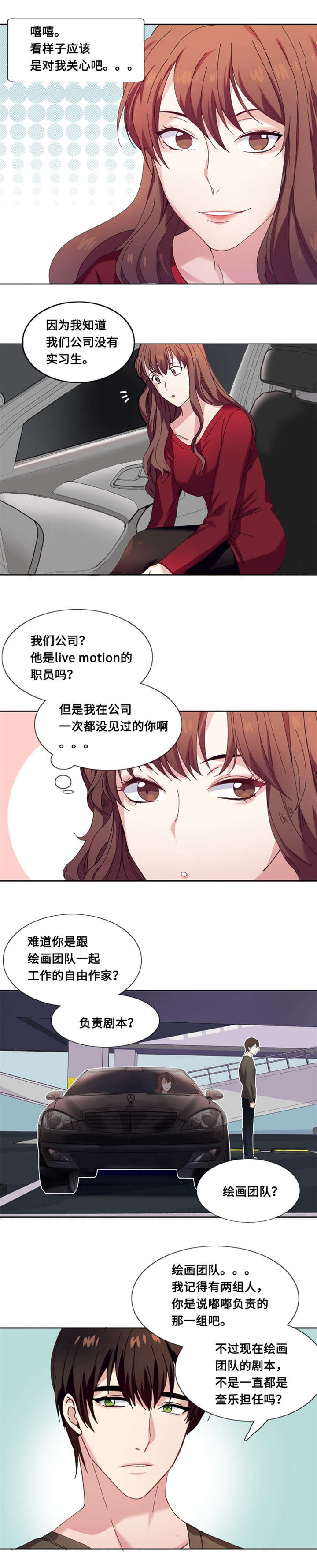 我想有个幸福的家禁毒电影完整版漫画,第4章：一个吻2图