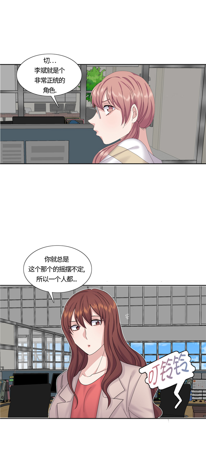 我想有个家c调吉他谱带前奏漫画,第76章：请你喝酒3图