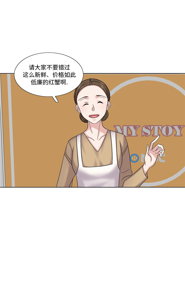 我想有个幸福的家禁毒电影完整版漫画,第87章：误会加深3图