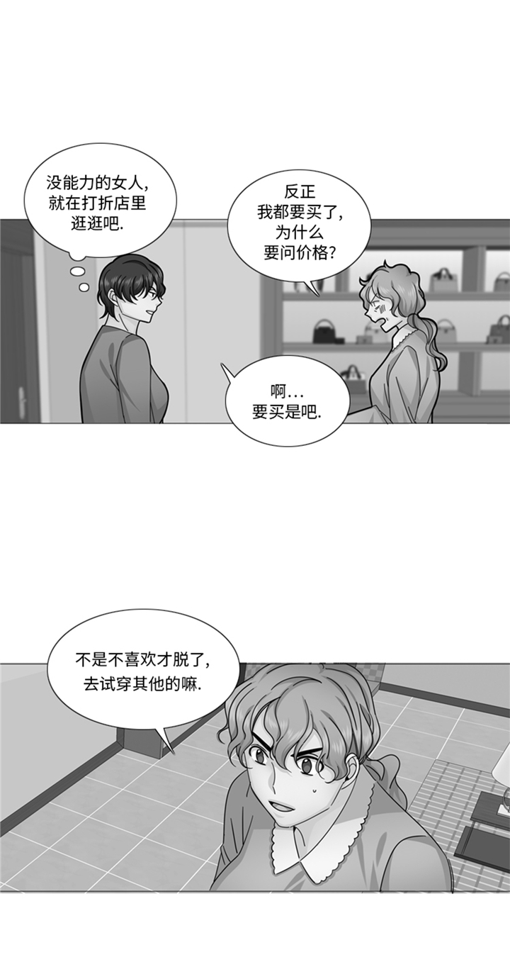 我想有个家潘美辰原唱mv漫画,第79章：扔了的吸尘器2图