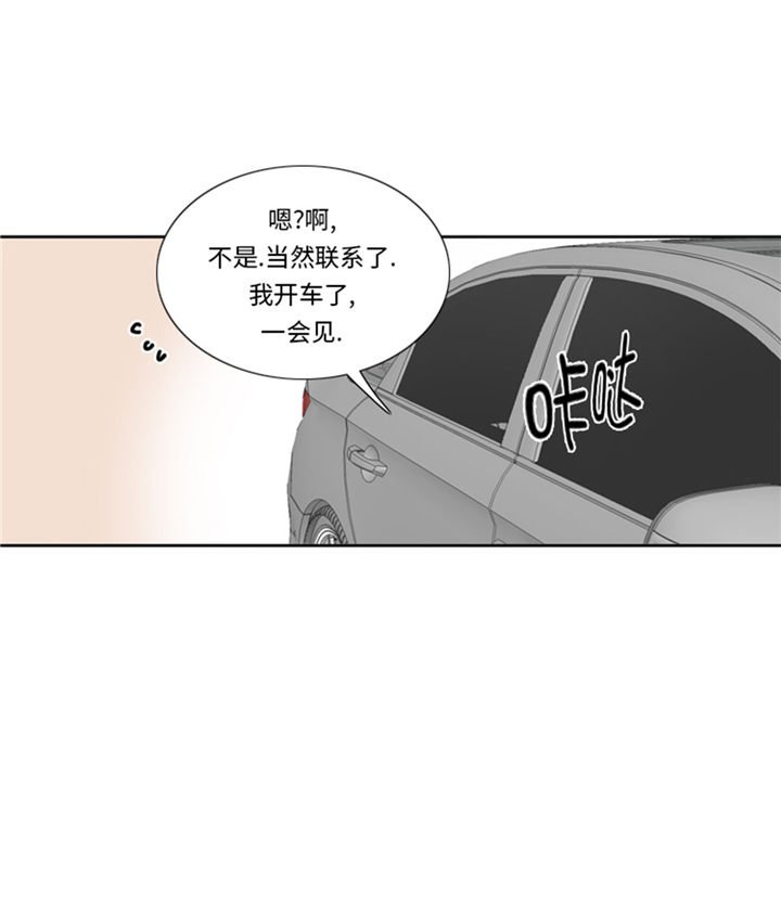 我想有个家电视剧江珊漫画,第74章：你好！冒失小姐4图