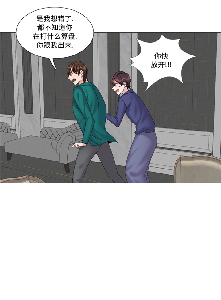 我想有个男朋友漫画,第93章：彩礼难道不要了？1图