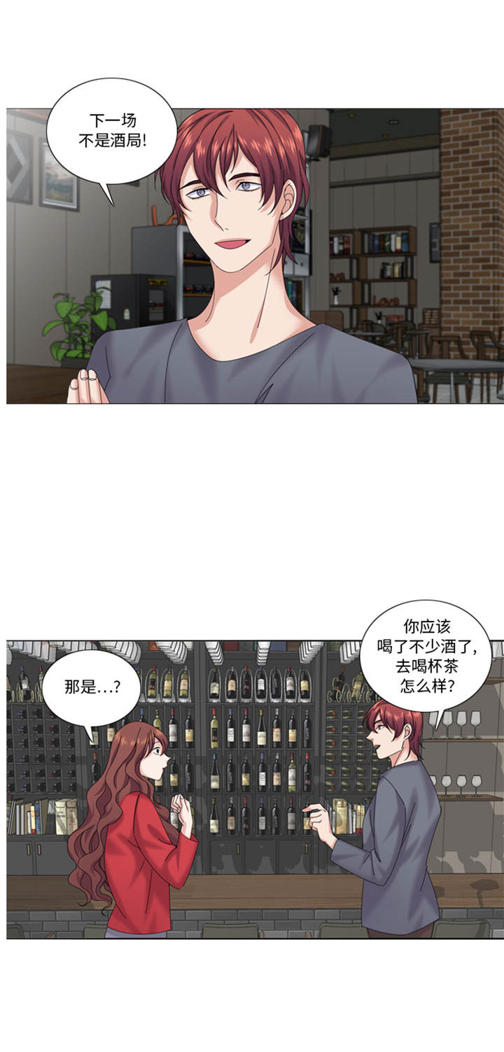 我想有个男朋友漫画,第68章：你是什么家伙1图