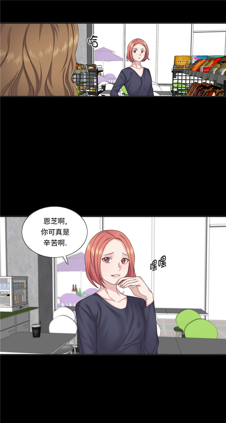 我想有个男朋友漫画,第72章：学费4图