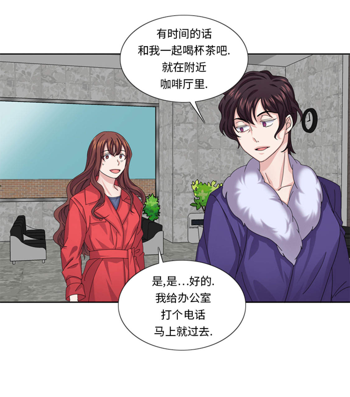我想有个男朋友漫画,第47章：计划外的见面4图