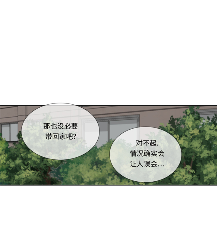 我想有个男朋友漫画,第87章：误会加深4图