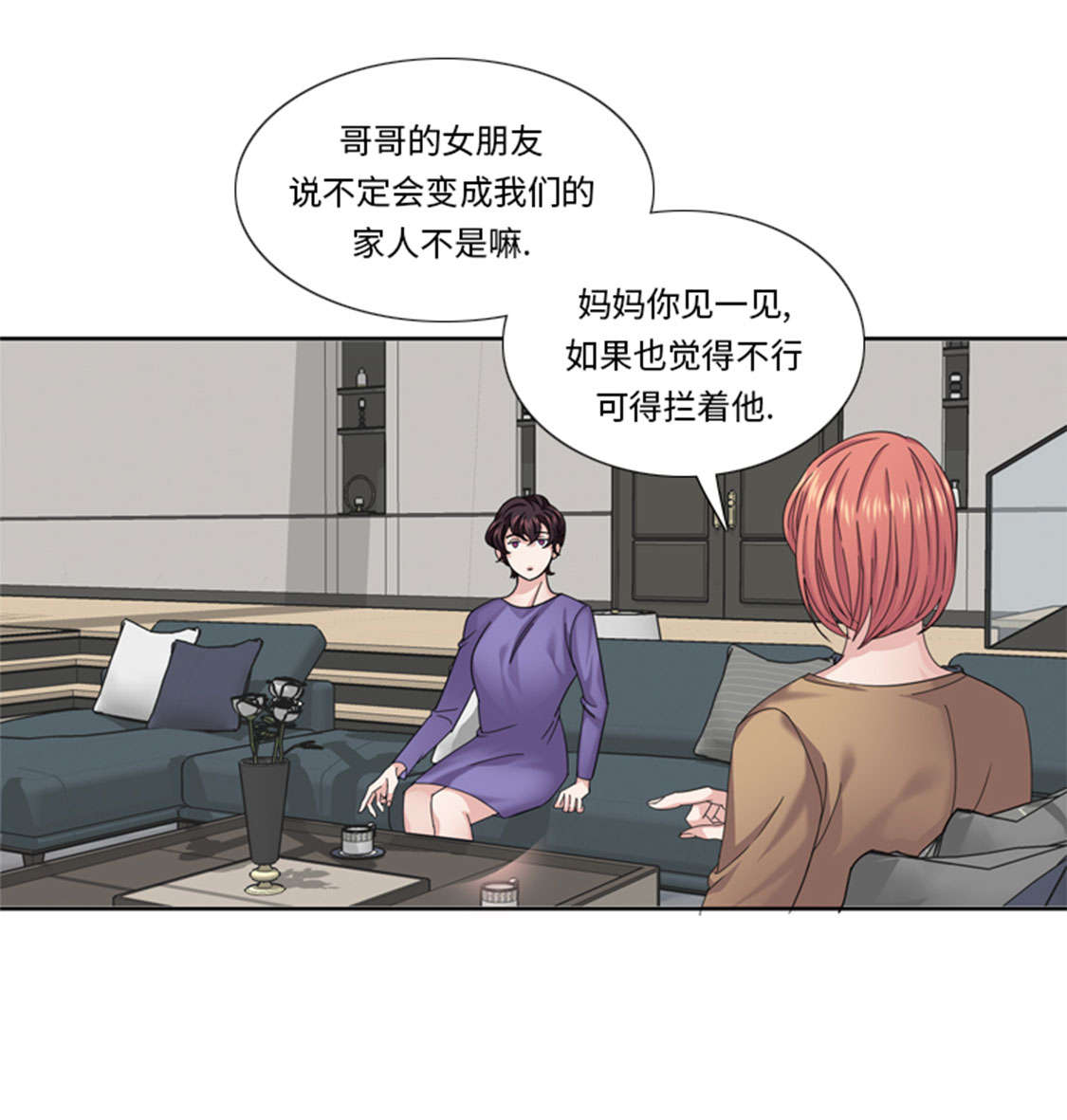 我想有个弟弟漫画,第46章：母亲4图