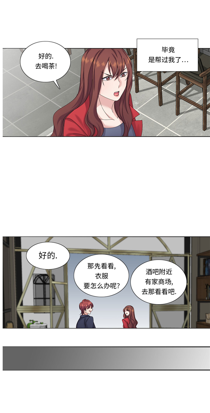 我想有个男朋友漫画,第68章：你是什么家伙4图