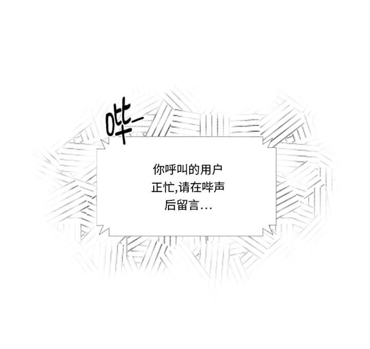 我想有个家歌词简谱漫画,第64章：生气到爆炸5图