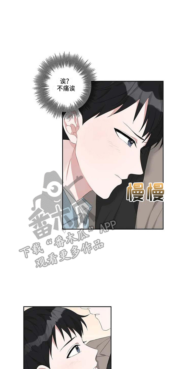 运势如虹什么意思漫画,第11章：游乐场5图