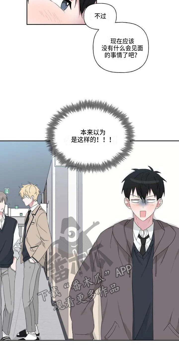 运势射手座漫画,第4章：躲着2图