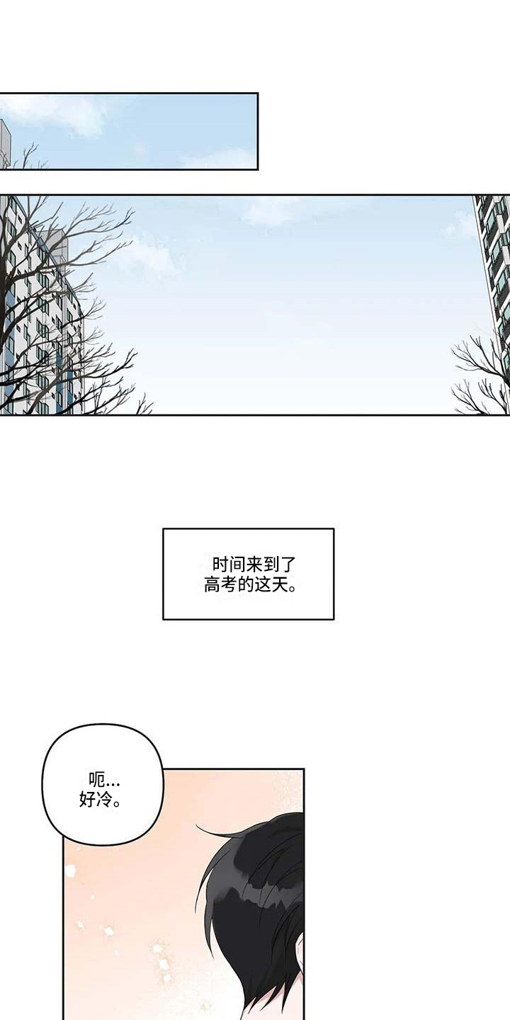 运势当头漫画,第37章：毕业了1图