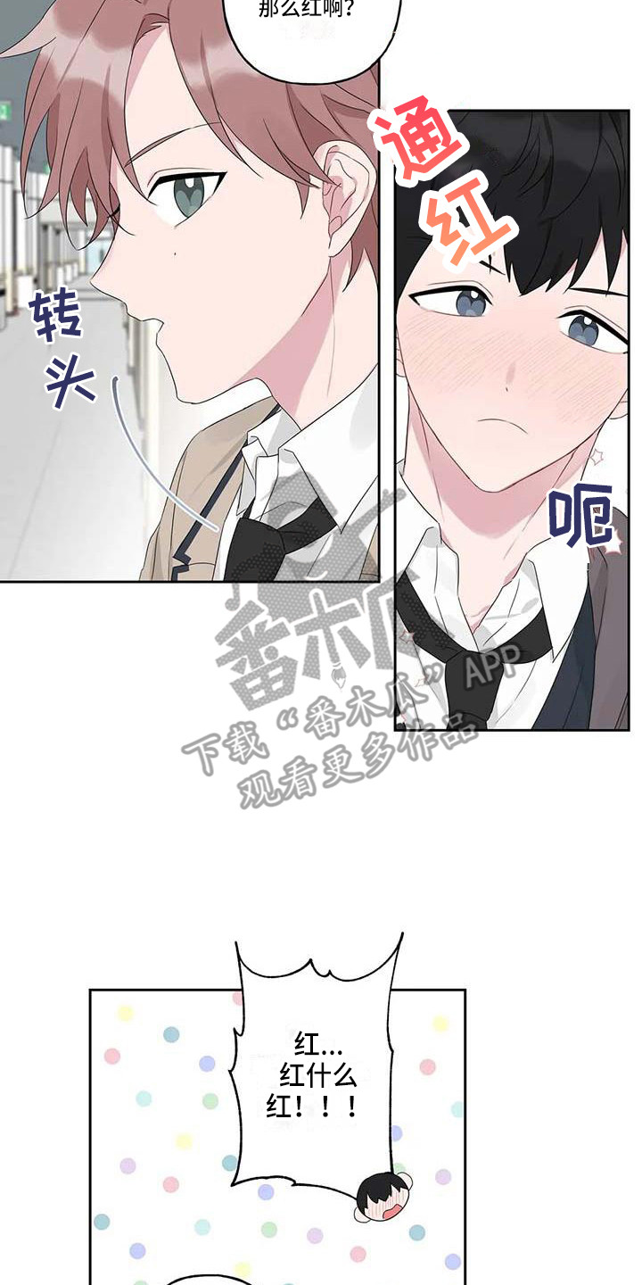 属马人12月运势稳字当头漫画,第7章：脸红5图