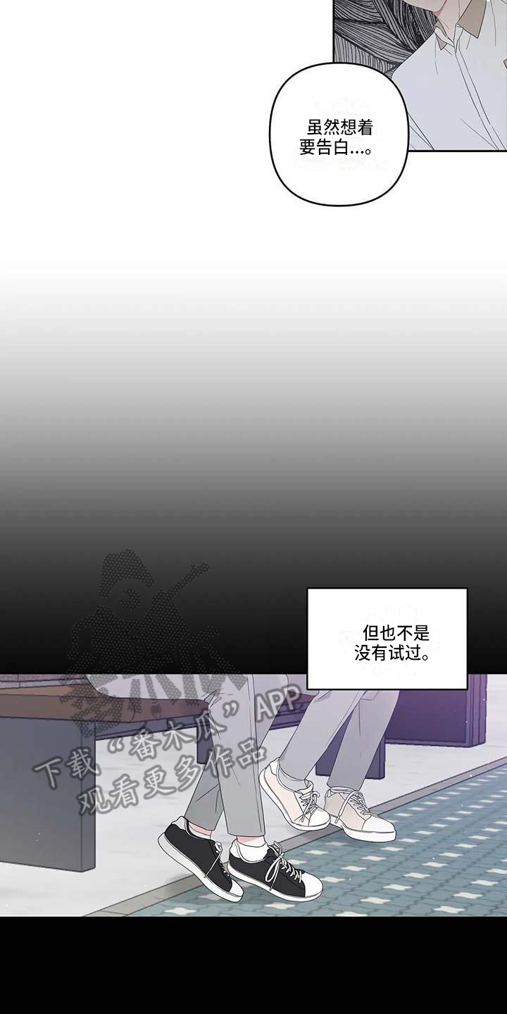 运势当头漫画,第31章：丢人4图