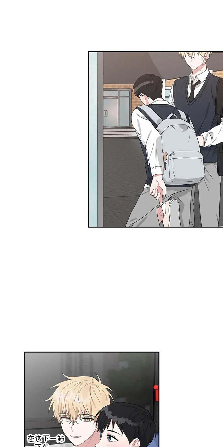 运势查询今日漫画,第15章：去我家1图