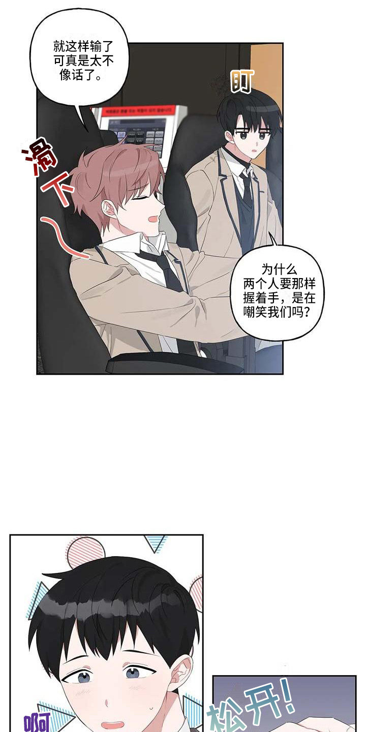 运势崛起漫画,第10章：一起行动1图