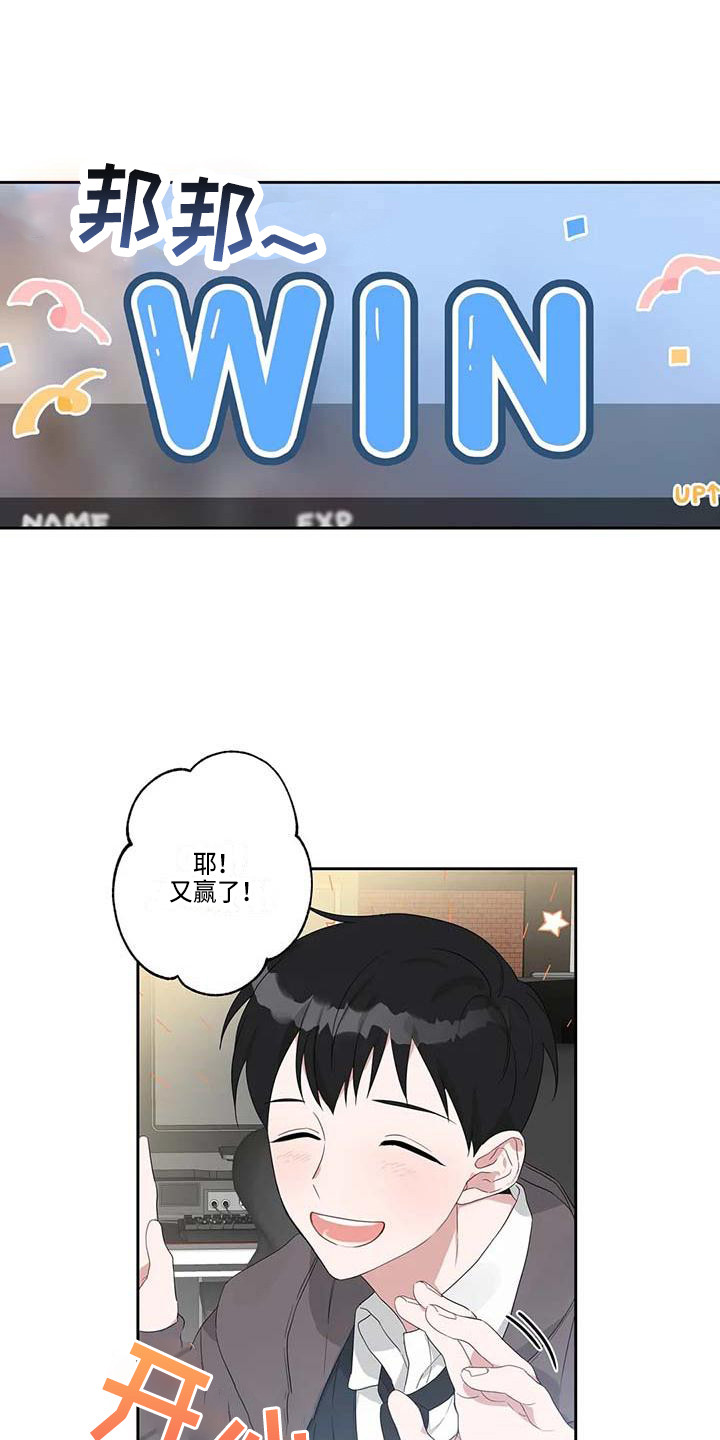 运势当头漫画,第10章：一起行动1图