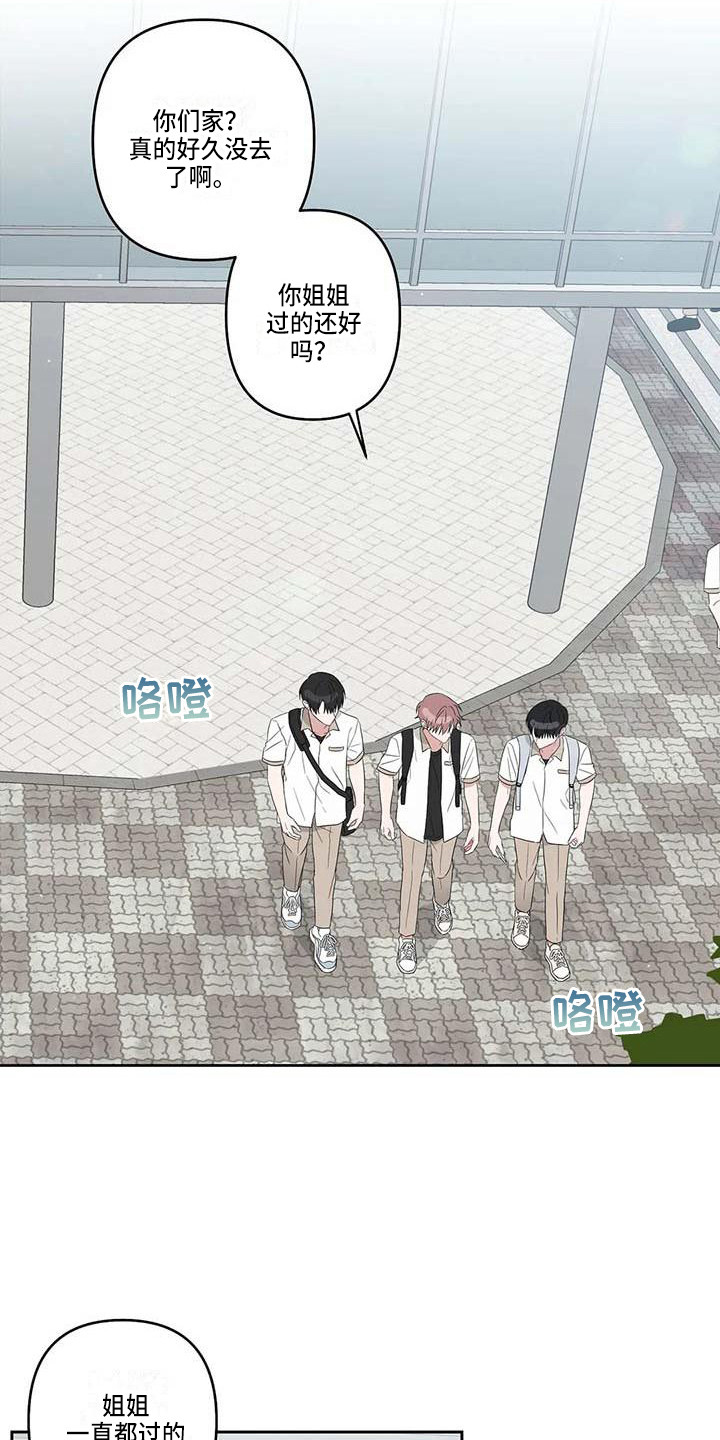 默念三遍运势当头漫画,第30章：苦恼2图