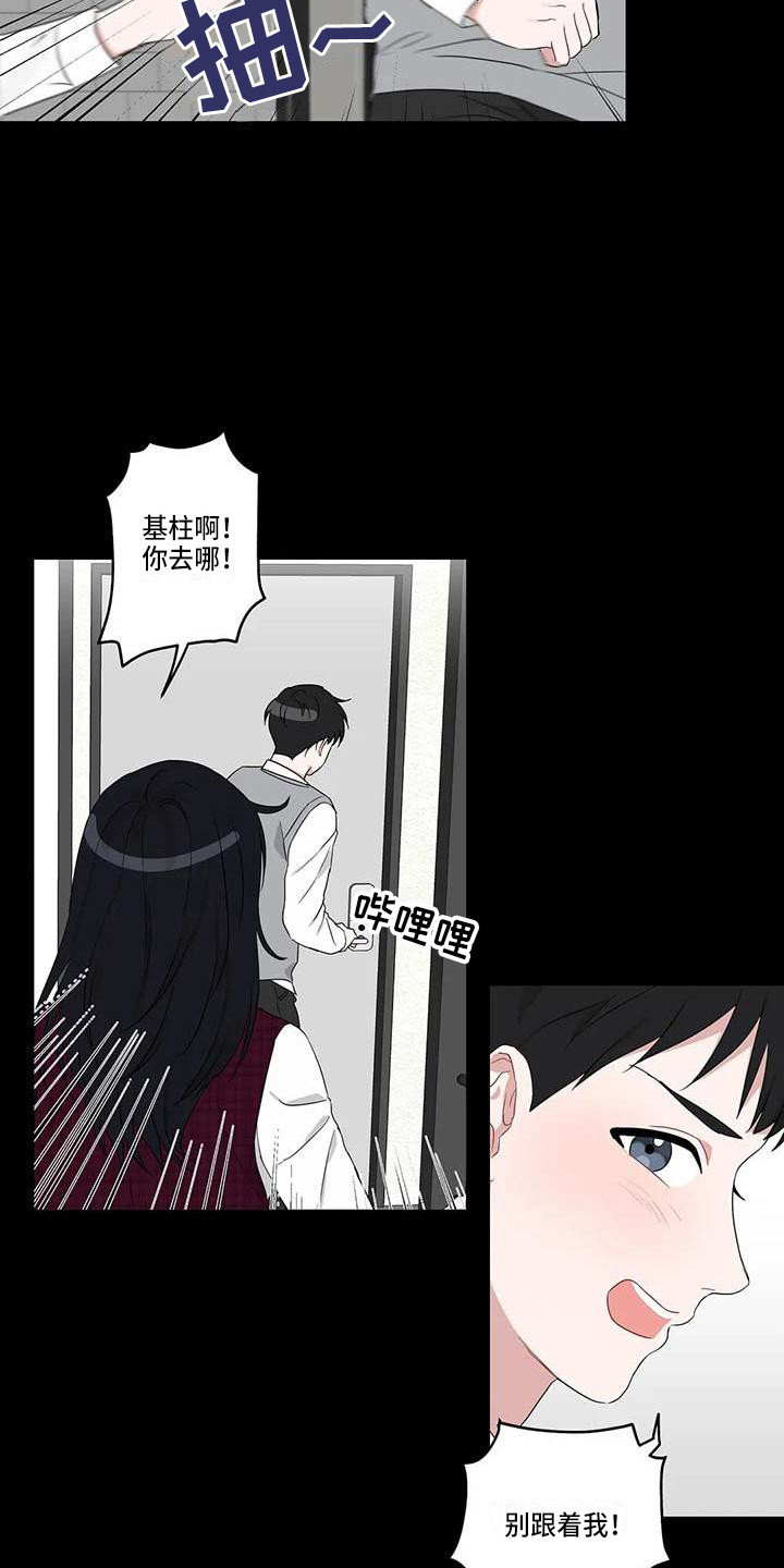 运势当头漫画,第20章：倾诉2图