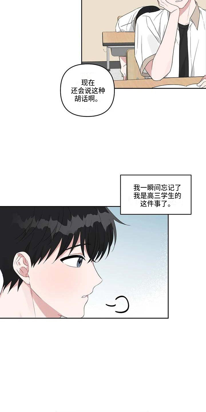 运势官网漫画,第36章：时光飞逝3图
