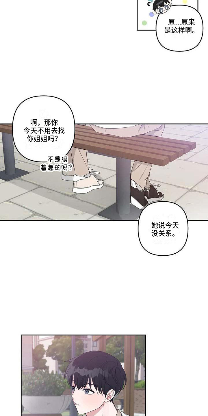 运势官网漫画,第36章：时光飞逝1图