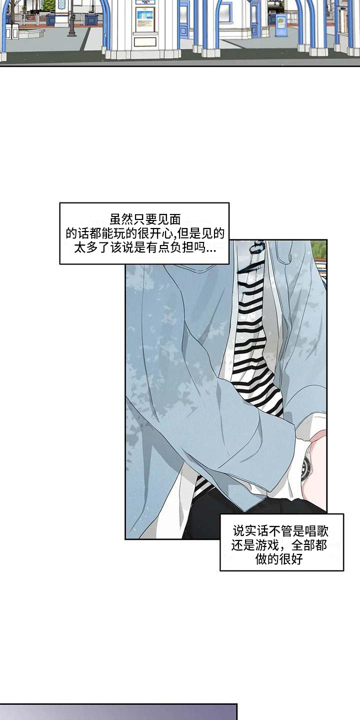运势官网漫画,第10章：一起行动2图