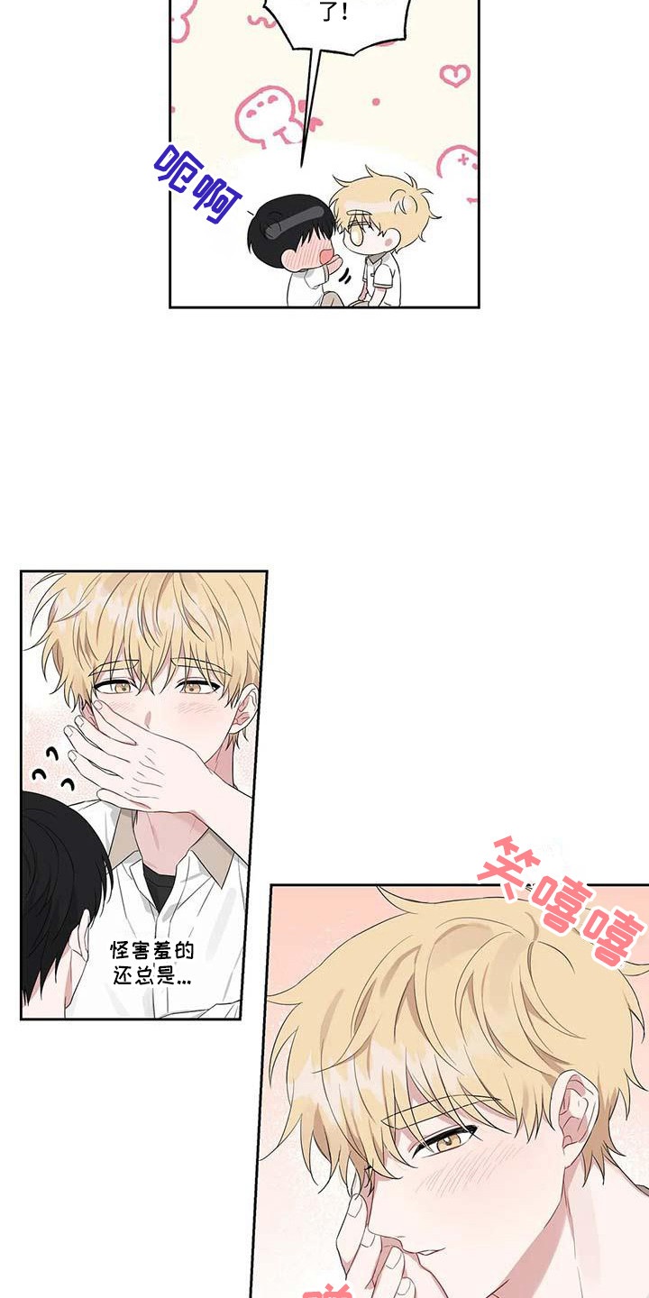 运势2023年漫画,第35章：不是梦5图