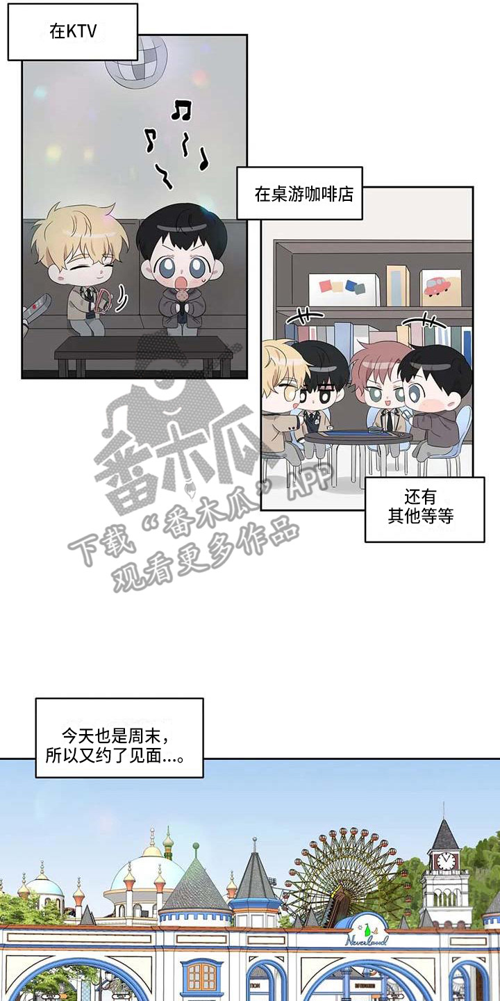 运势官网漫画,第10章：一起行动1图