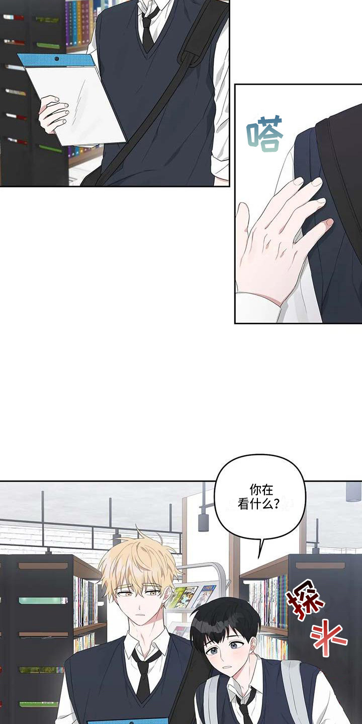 运势当头漫画,第22章：敞开心扉4图
