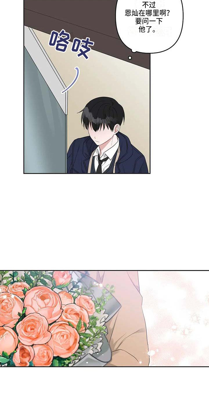 运势当头漫画,第38章：最好的运势（完结）4图