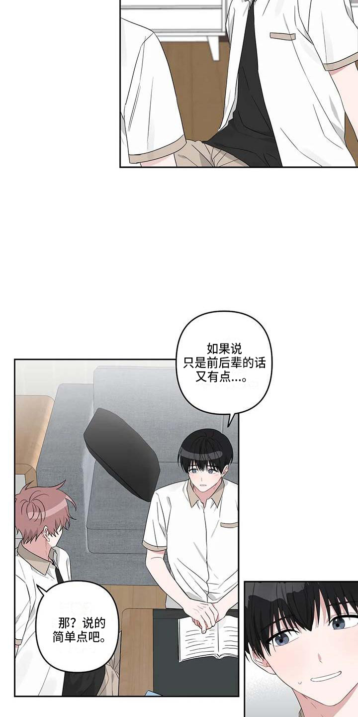 运势当头漫画,第31章：丢人4图