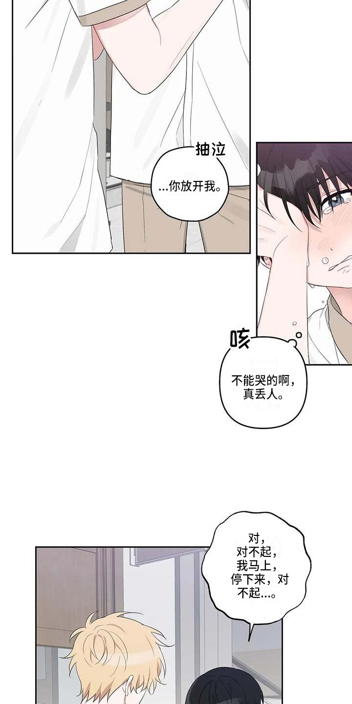 运势当头漫画,第34章：误会了5图