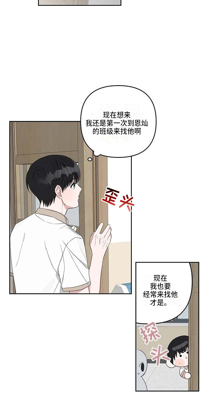 运势今日漫画,第32章：般配2图