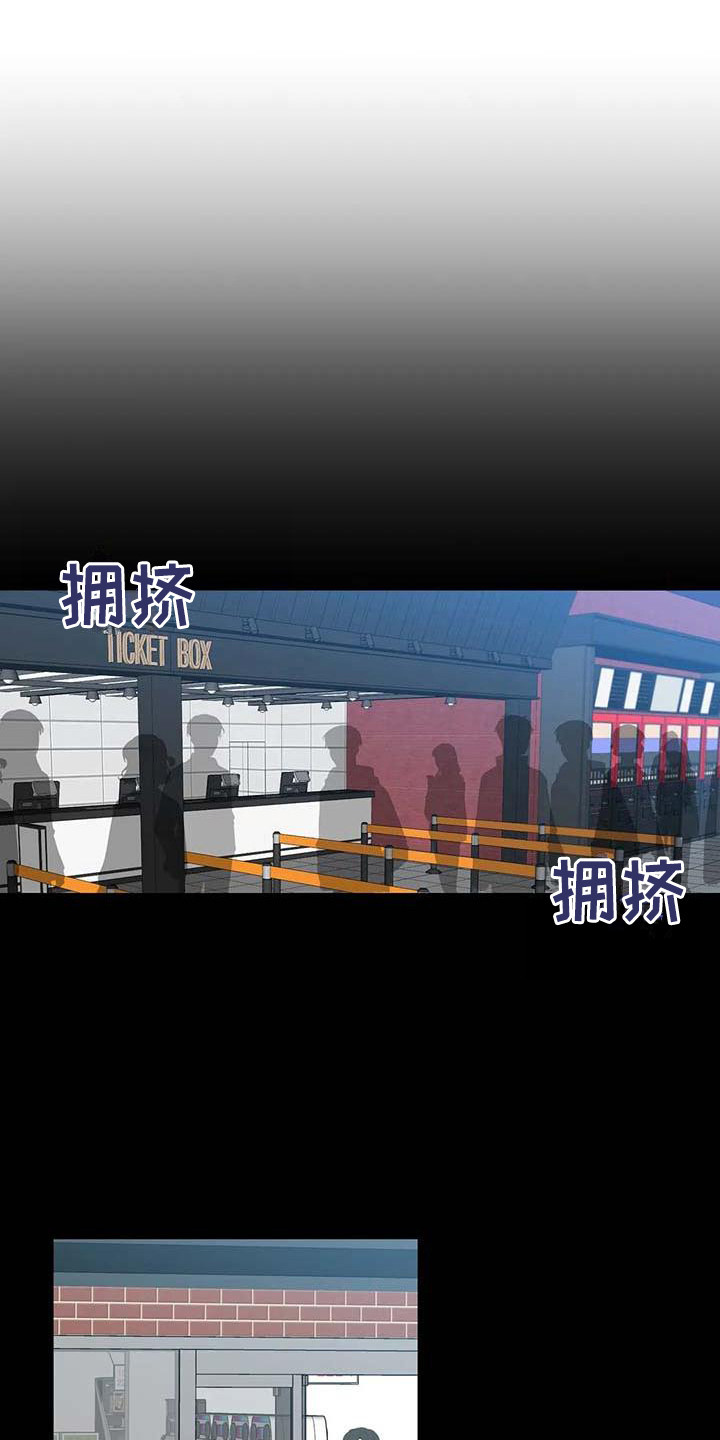 运势2023年漫画,第24章：玩偶小熊5图