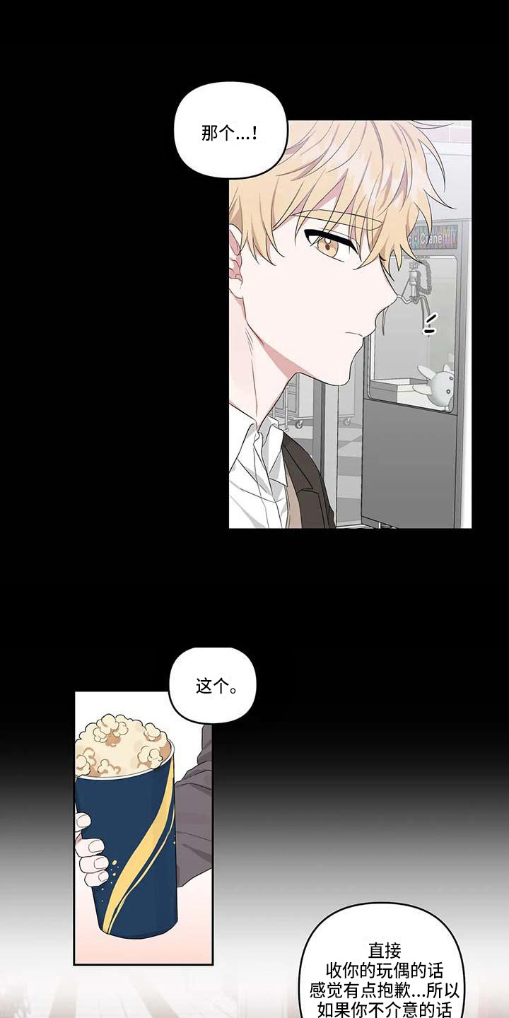 运势如虹什么意思漫画,第25章：眼熟1图