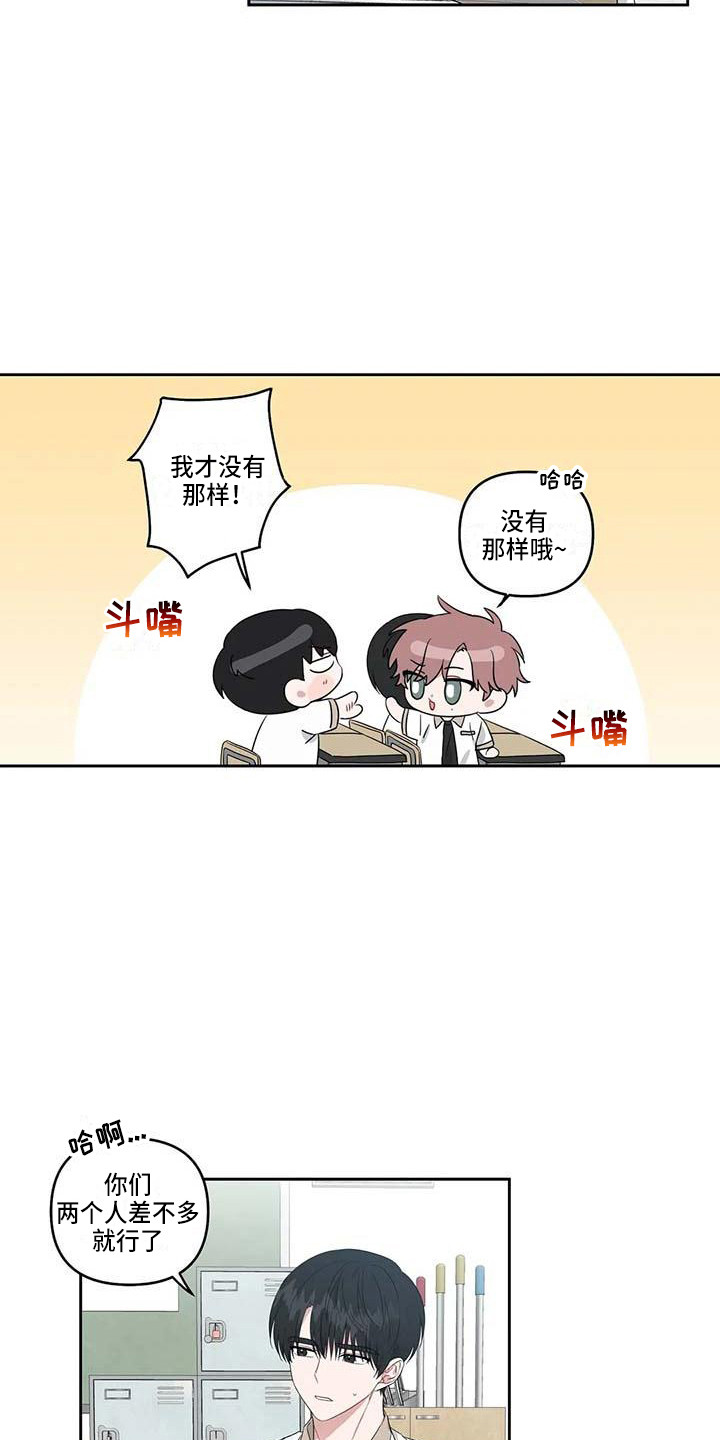 运势当头漫画,第29章：很在意5图