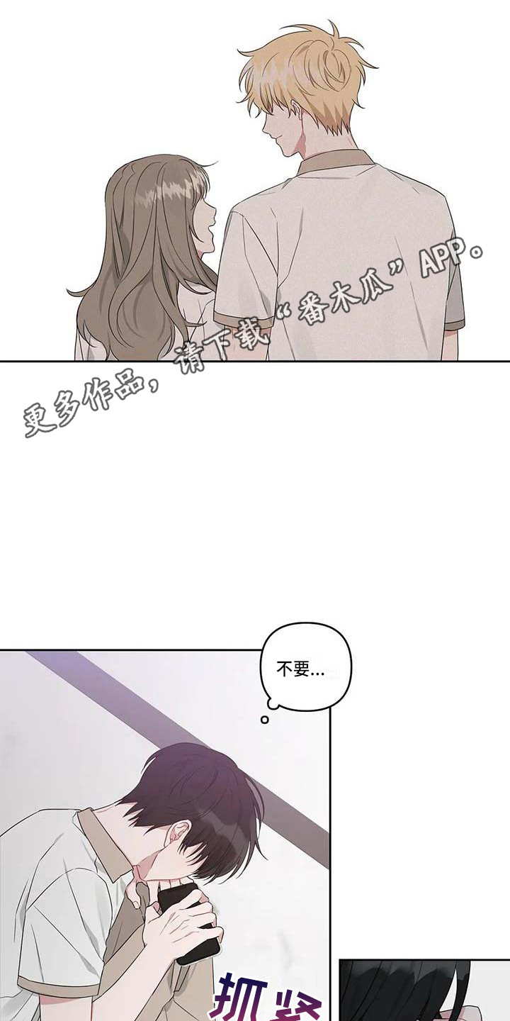 运势当头漫画,第33章：弄丢了1图