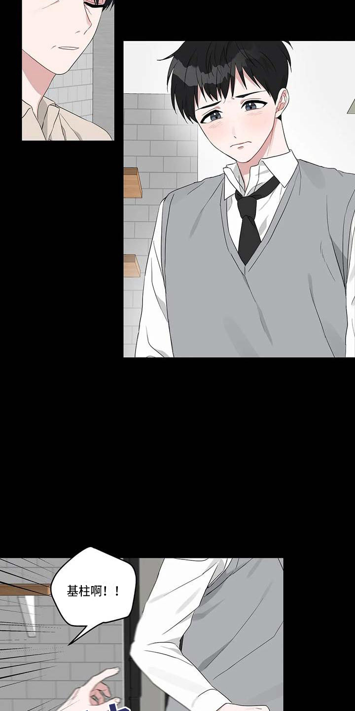 运势当头漫画,第20章：倾诉1图