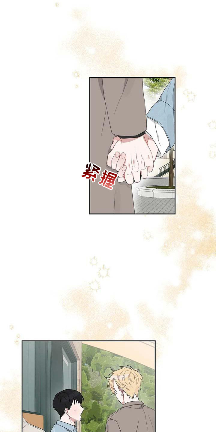 运势当头漫画,第12章：手把手1图