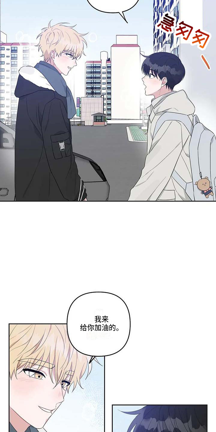 运势当头漫画,第37章：毕业了2图