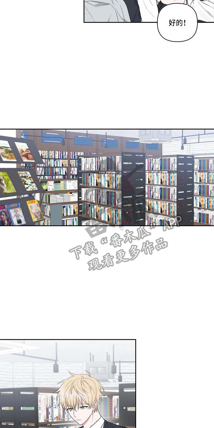 运势当头漫画,第22章：敞开心扉3图