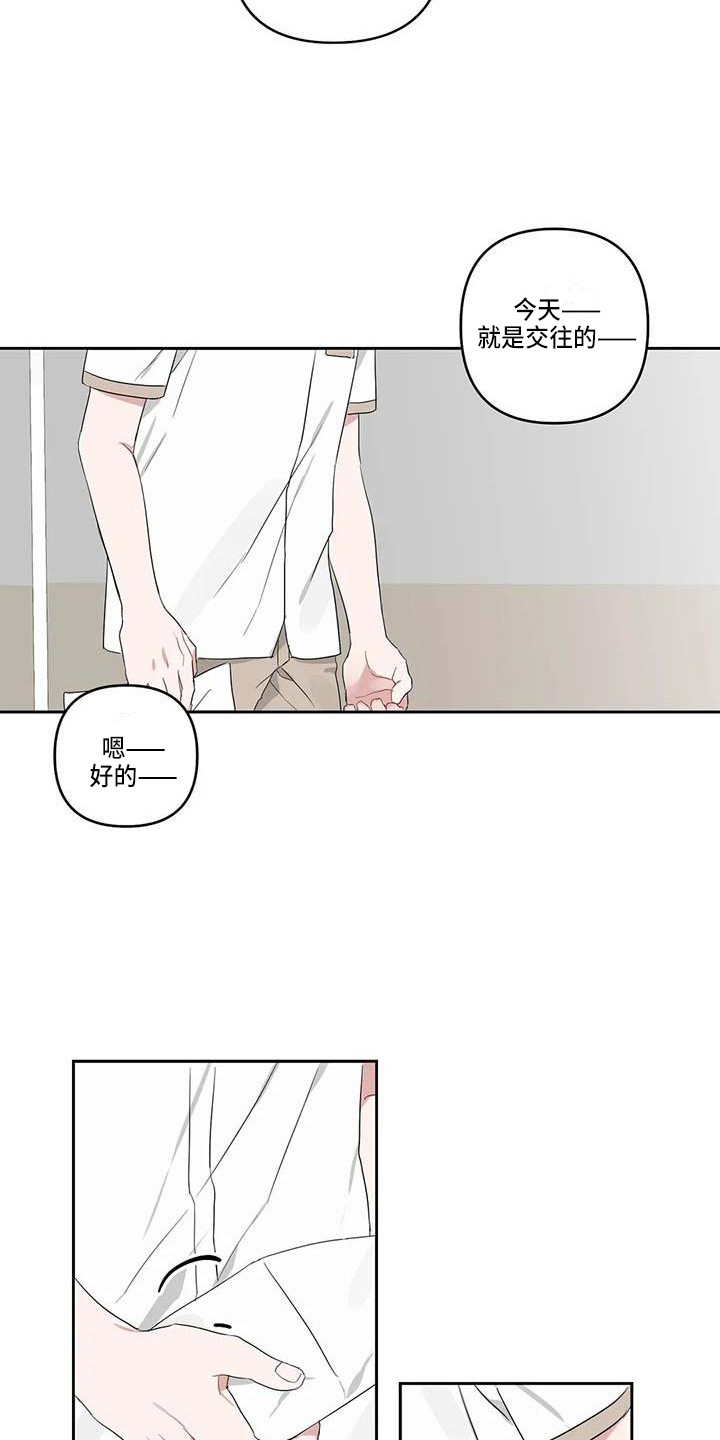 运势当头漫画,第33章：弄丢了4图