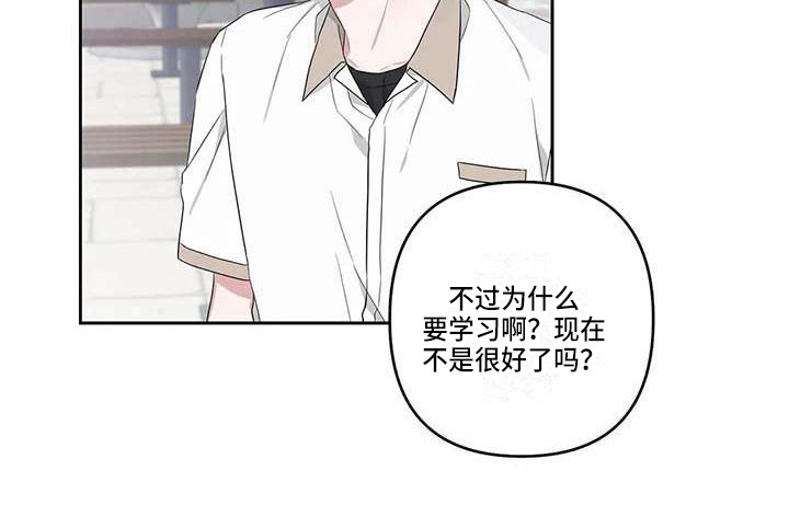 运势官网漫画,第36章：时光飞逝2图