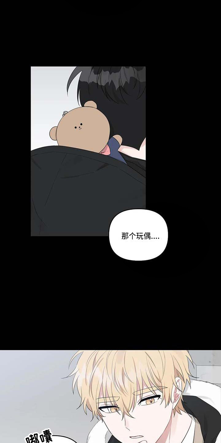 运势如虹什么意思漫画,第25章：眼熟1图