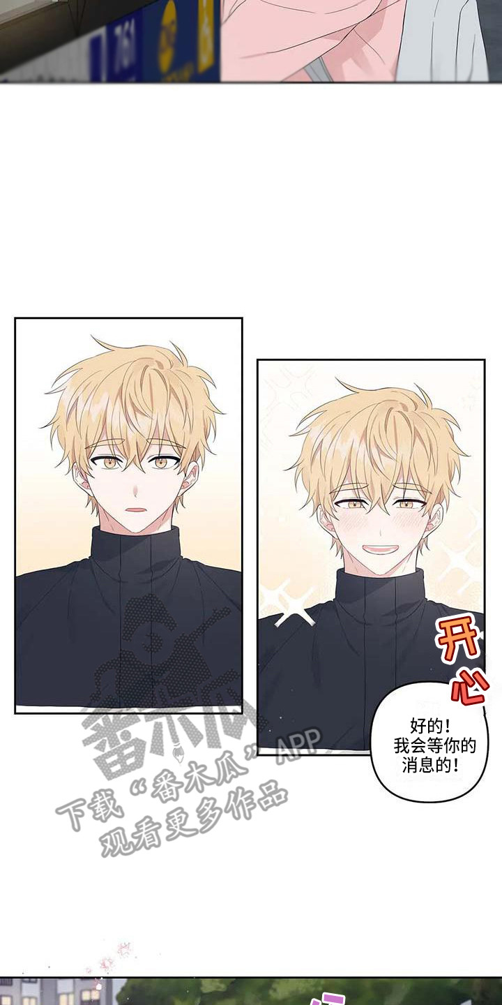 默念三遍运势当头漫画,第21章：很迟了2图