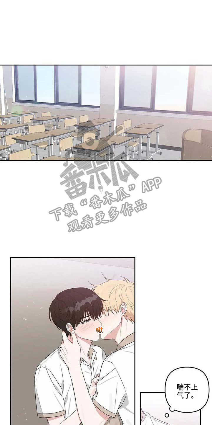 运势当头漫画,第35章：不是梦2图