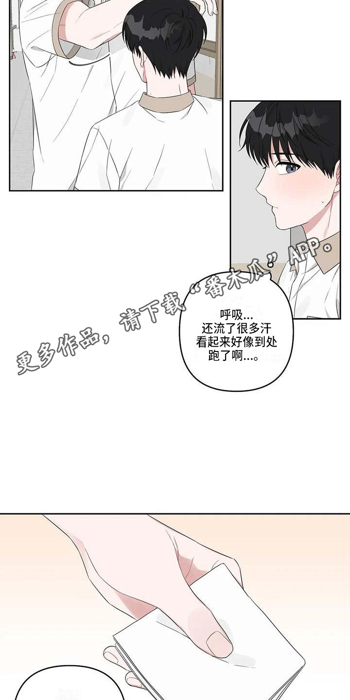 运势当头漫画,第34章：误会了5图