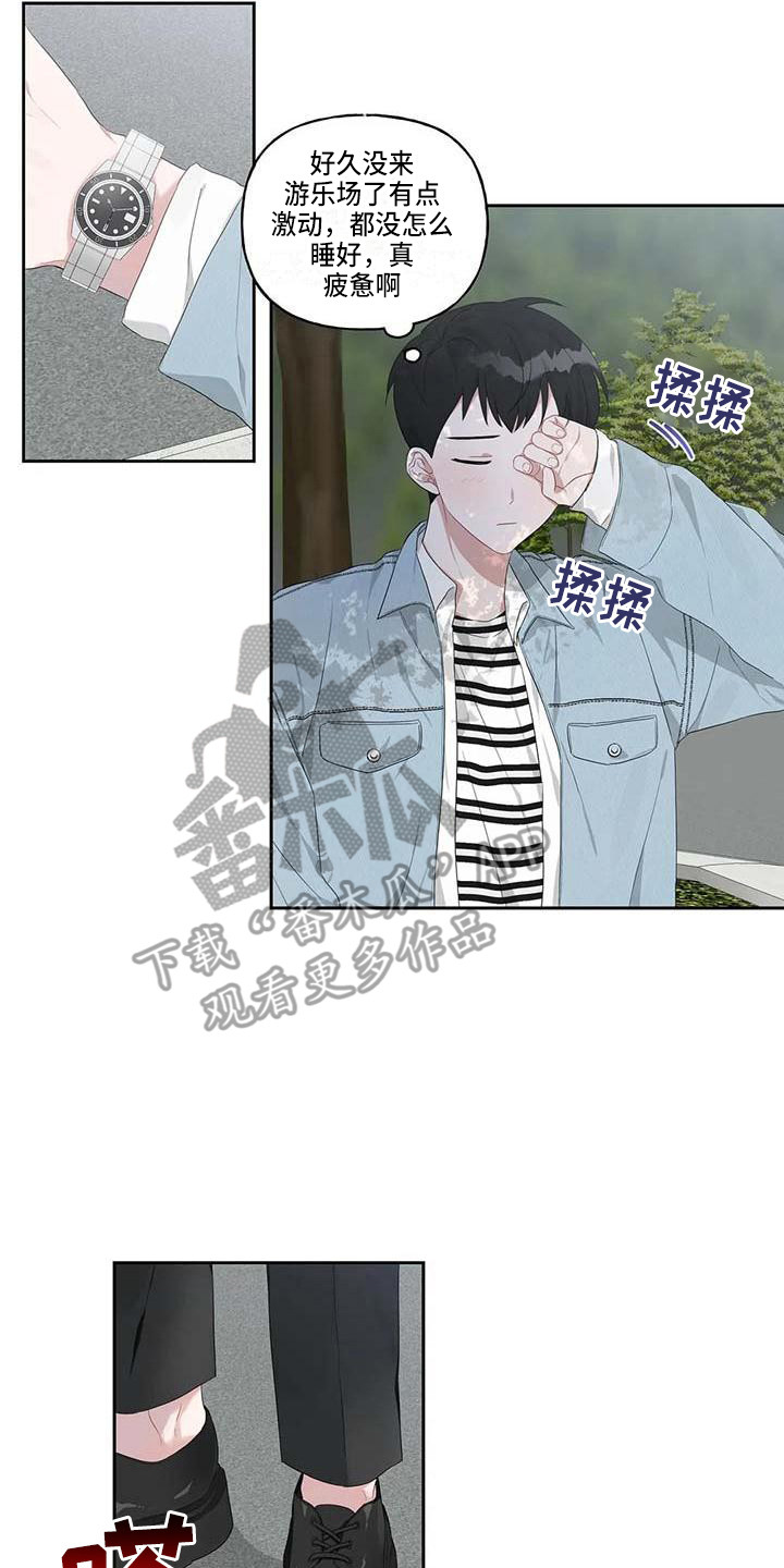 运势官网漫画,第10章：一起行动4图