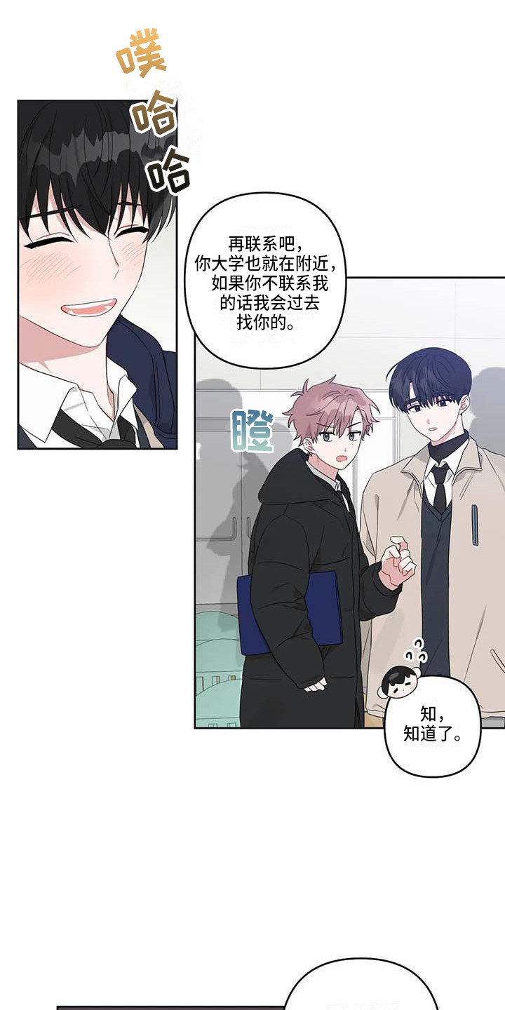 运势当头漫画,第38章：最好的运势（完结）3图
